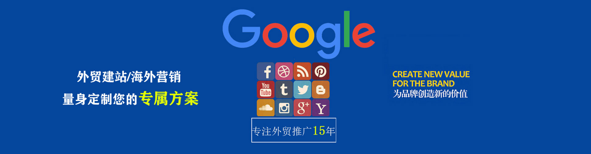 资源sem竞价员