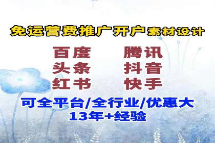 信息流广告代理案例成果展示